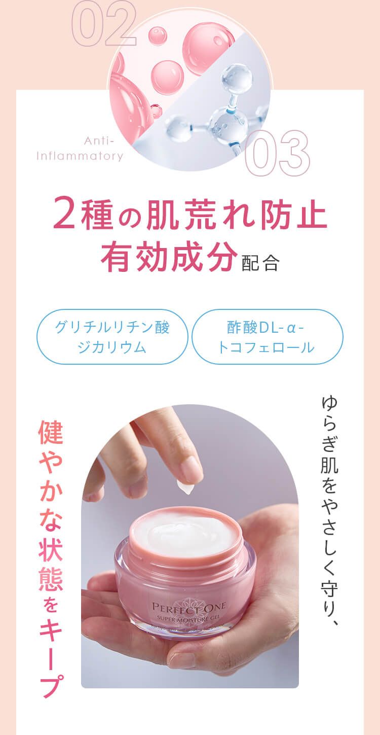 薬用スーパーモイスチャージェル