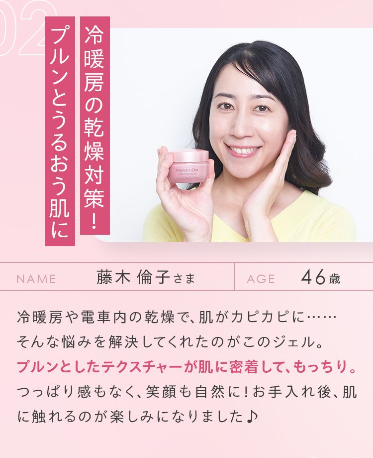 薬用スーパーモイスチャージェル