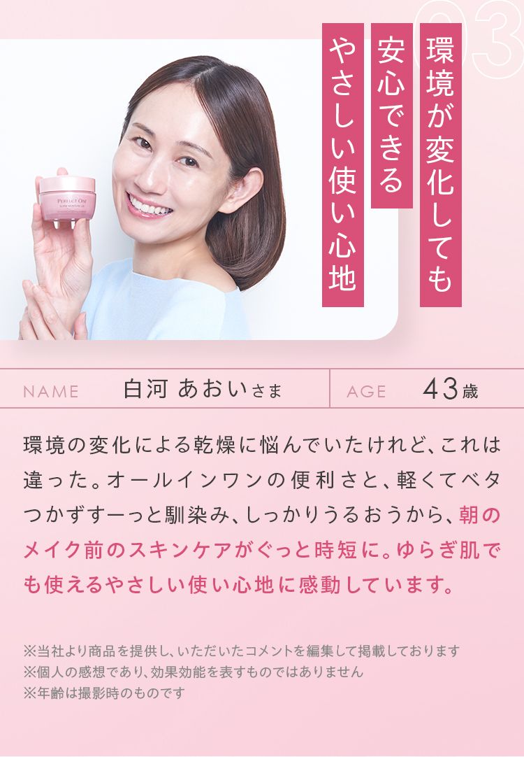 パーフェクトワン3個 薬用スーパーモイスチャージェル